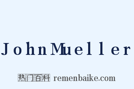 JohnMueller是什么意思的图片